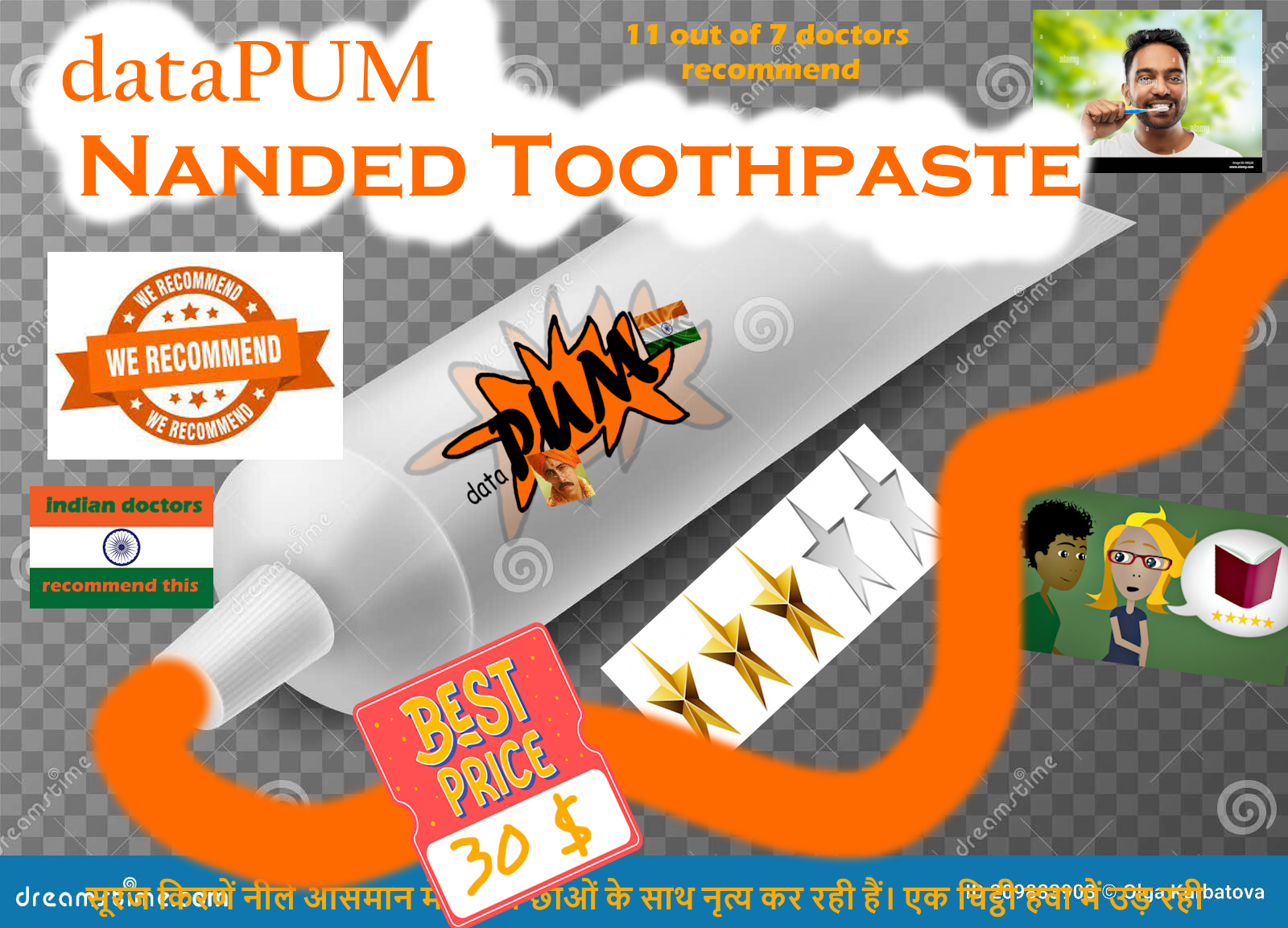 DataPUM Toothpaste